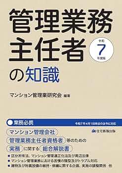 【中古】 マンション管理業務主任者完全合格ガイド＆予想問題/日本法令/マンション法律研究会 中古】 マンション管理業務主任者完全合格ガイド＆予想問題/日本